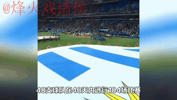 2026世界杯比分最新官方动态汇总